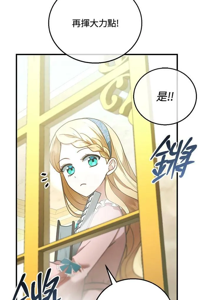 怀了恶棍的孩子漫画,第11话2图