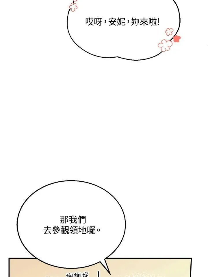 怀了恶棍的孩子漫画,第5话2图