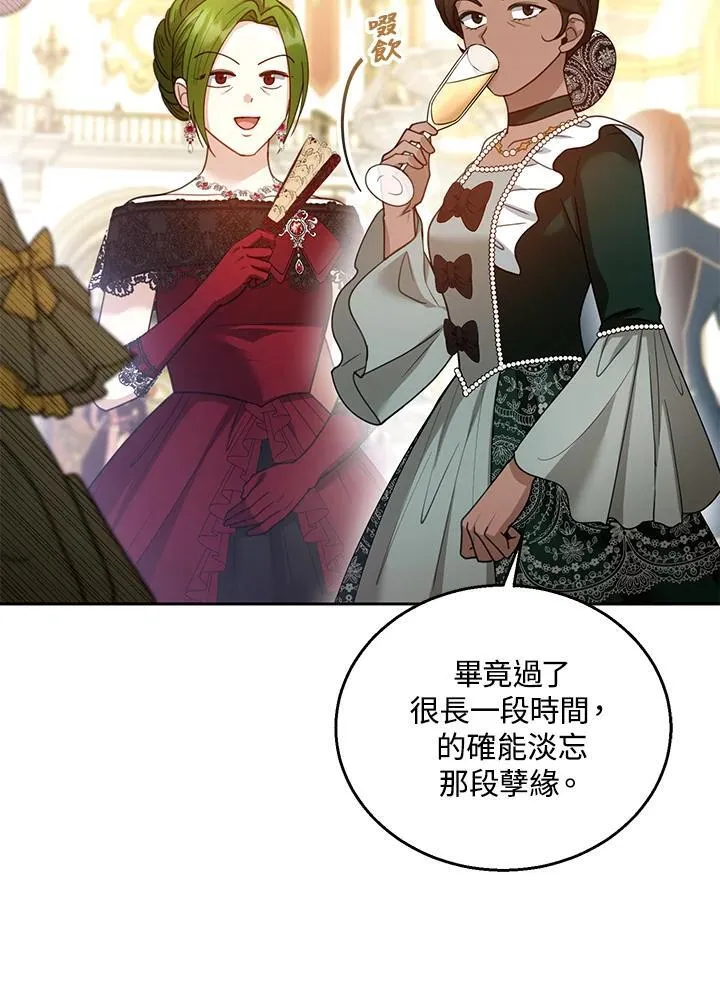 怀了恶棍的孩子漫画,第68话2图