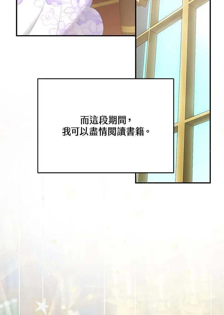 怀了恶棍的孩子漫画,第3话2图
