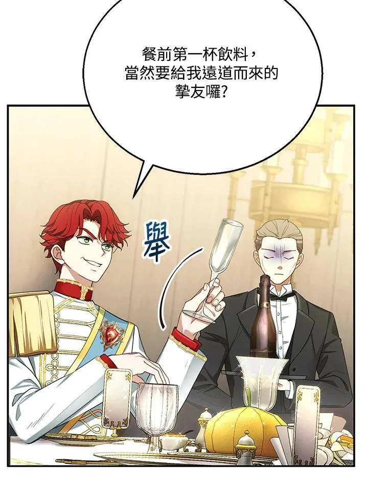 怀了恶棍的孩子漫画,第7话2图