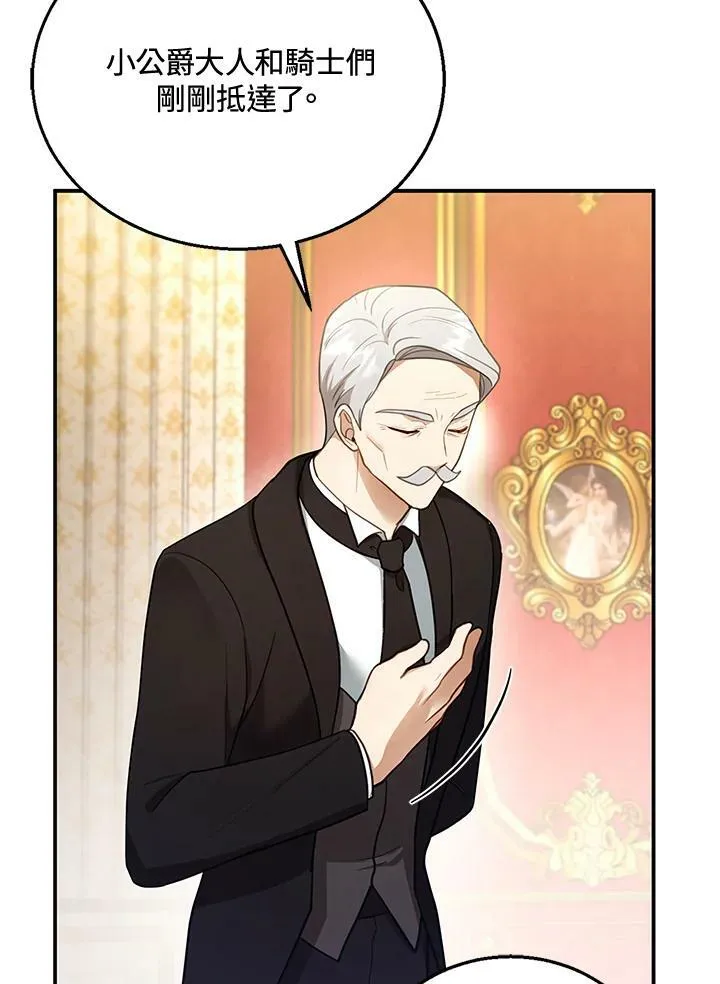 怀了恶棍的孩子漫画,第16话2图