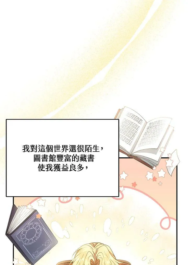 怀了恶棍的孩子漫画,第3话1图