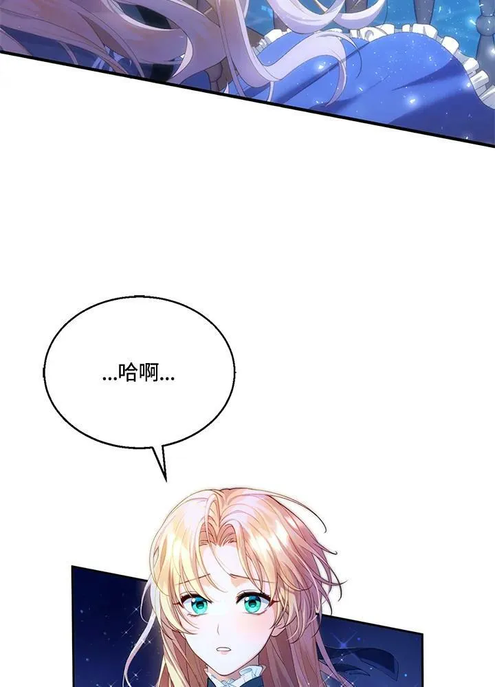 怀了恶棍的孩子漫画,第1话1图