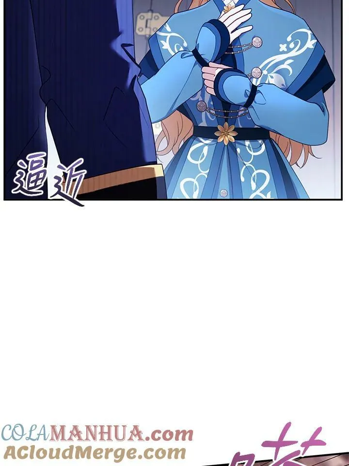 怀了恶棍的孩子漫画,第33话1图