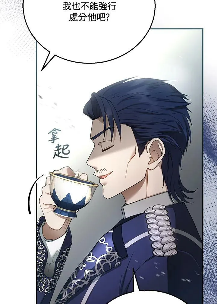 怀了恶劣世子的种小说漫画,第9话1图