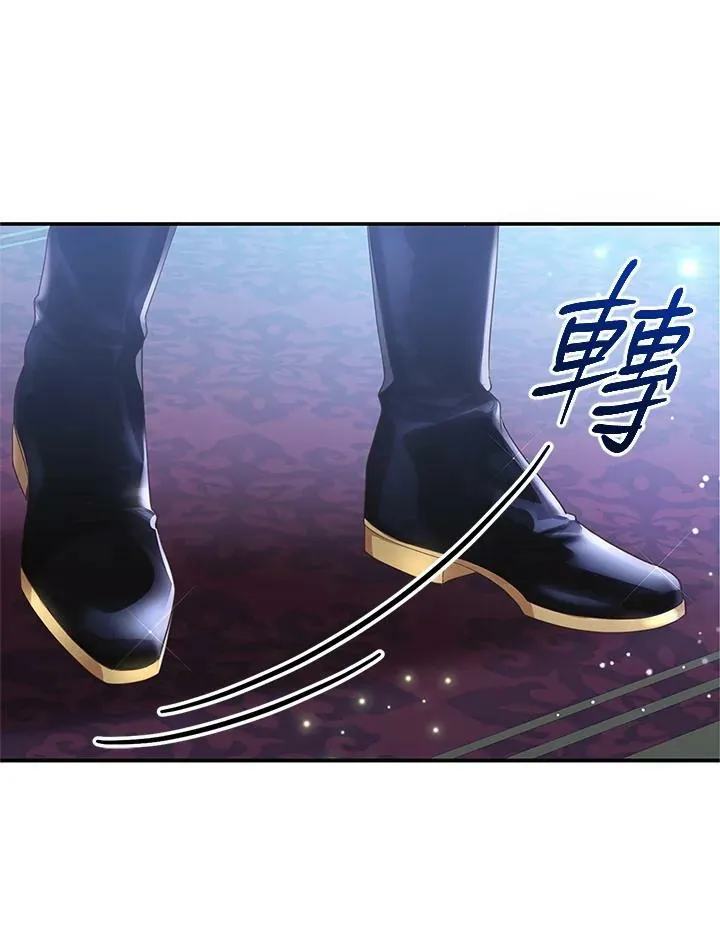 怀了恶棍的孩子漫画,第2话1图