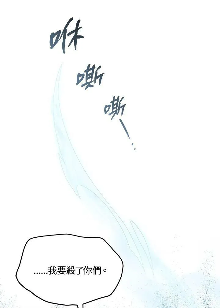 怀了恶棍的孩子漫画,第2话2图