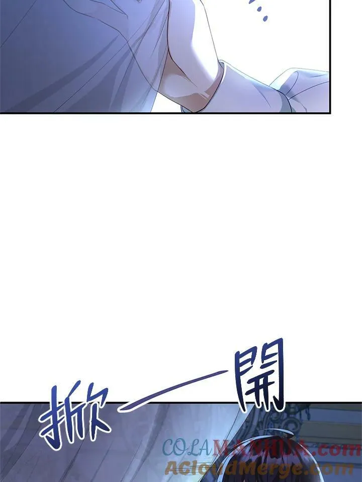 怀了恶棍的孩子漫画,第2话1图