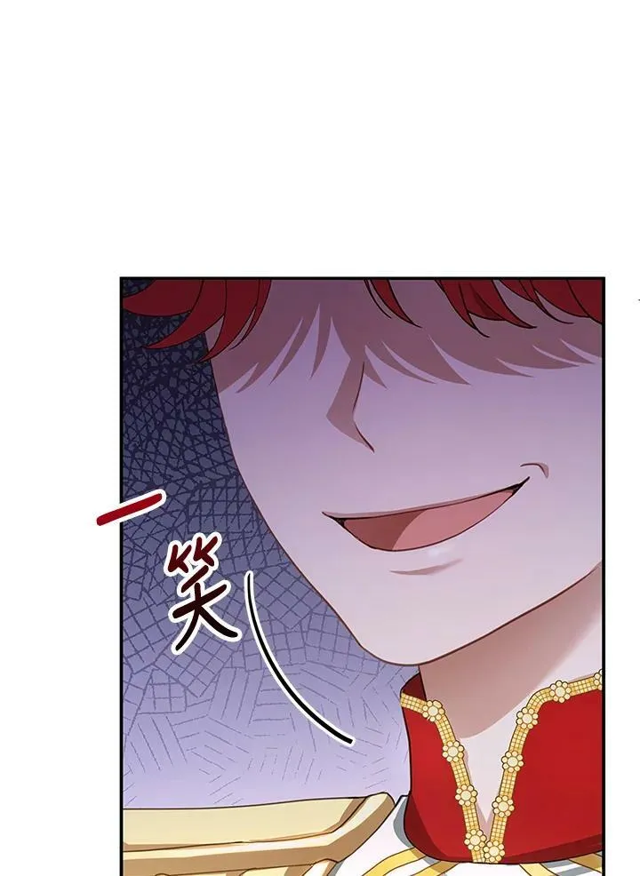 怀了恶棍的孩子漫画,第7话1图