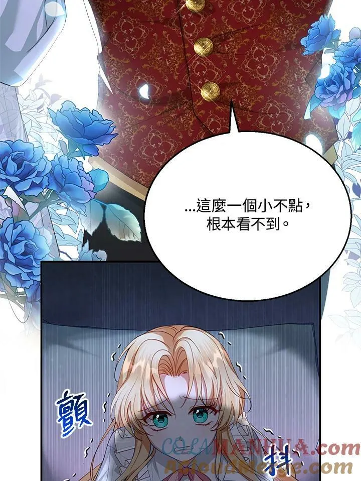 怀了恶棍的孩子漫画,第2话1图