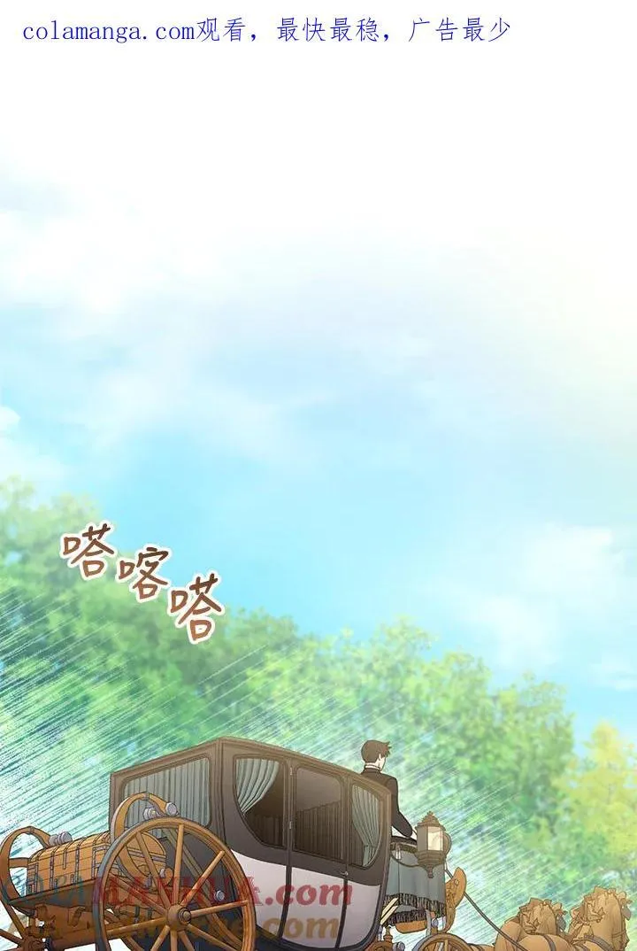 怀了恶棍的孩子漫画,第55话1图