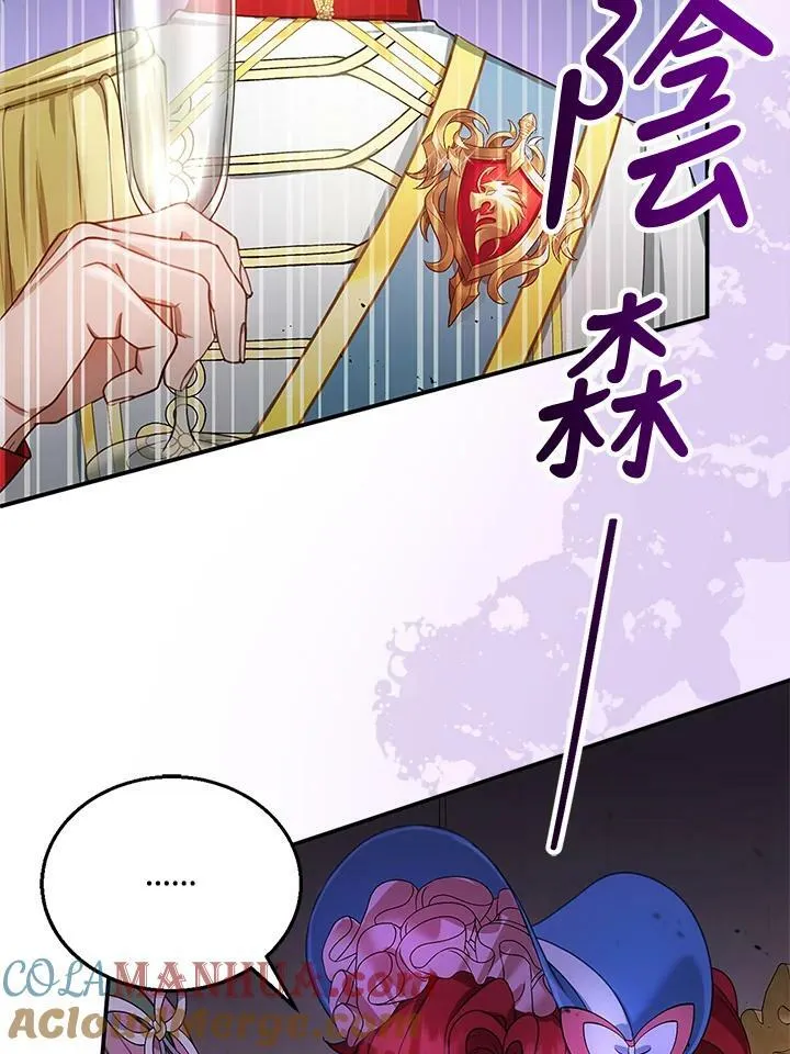 怀了恶棍的孩子漫画,第7话1图