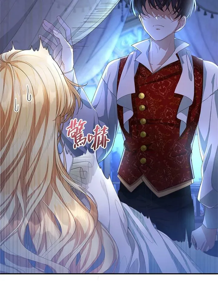 怀了恶棍的孩子漫画,第2话2图