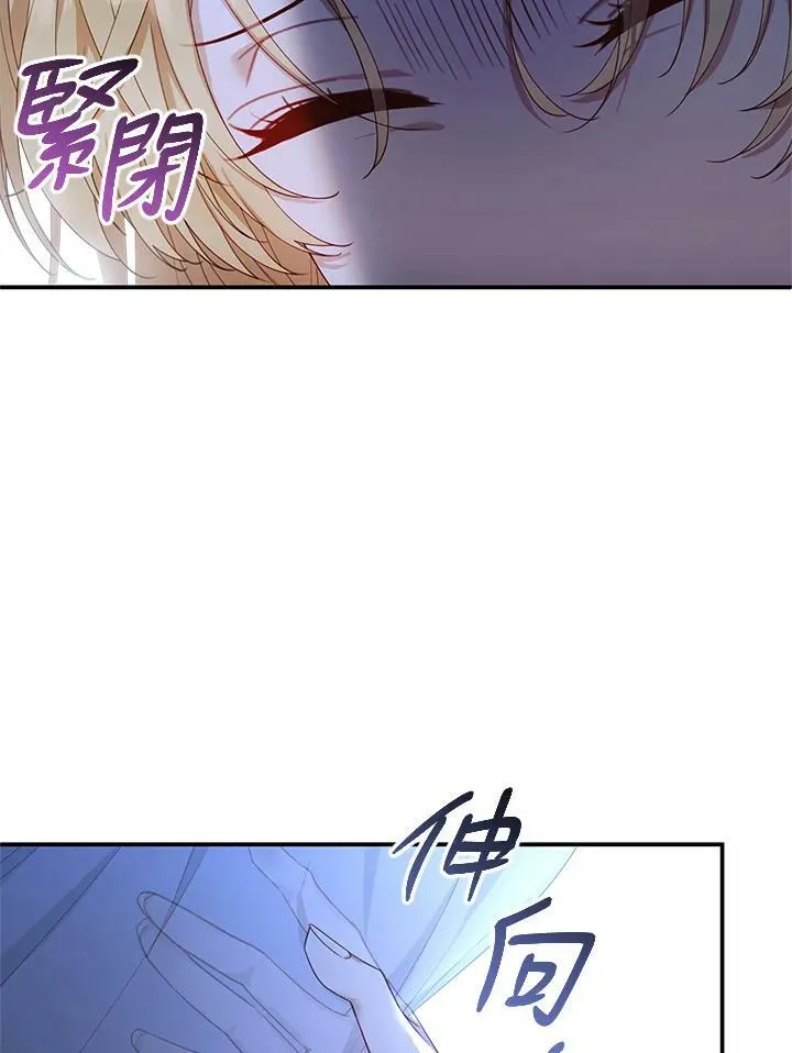 怀了恶棍的孩子漫画,第2话2图