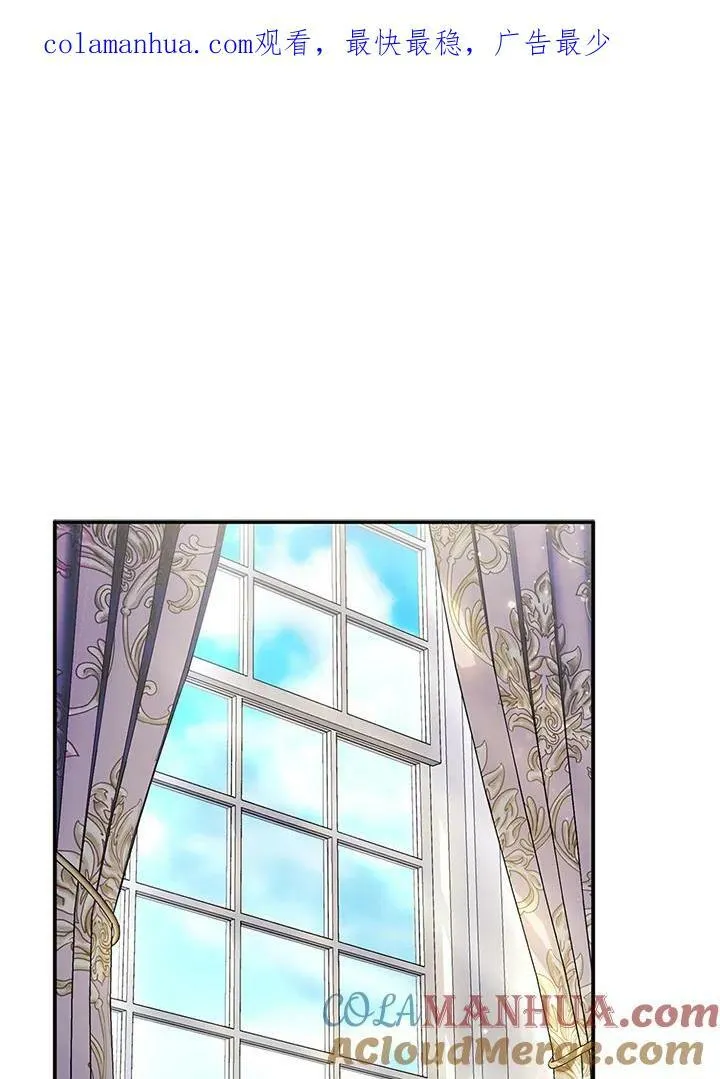 怀了恶棍的孩子漫画,第28话1图