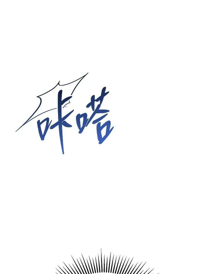 怀了恶棍的孩子漫画,第2话2图