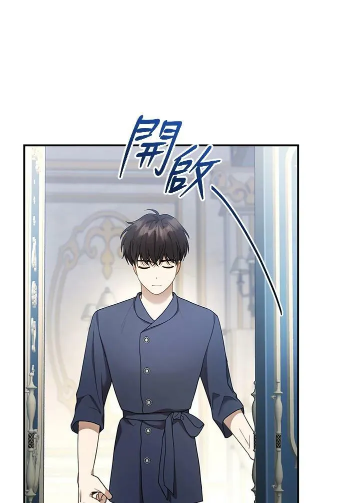 怀了恶棍的孩子漫画,第13话1图