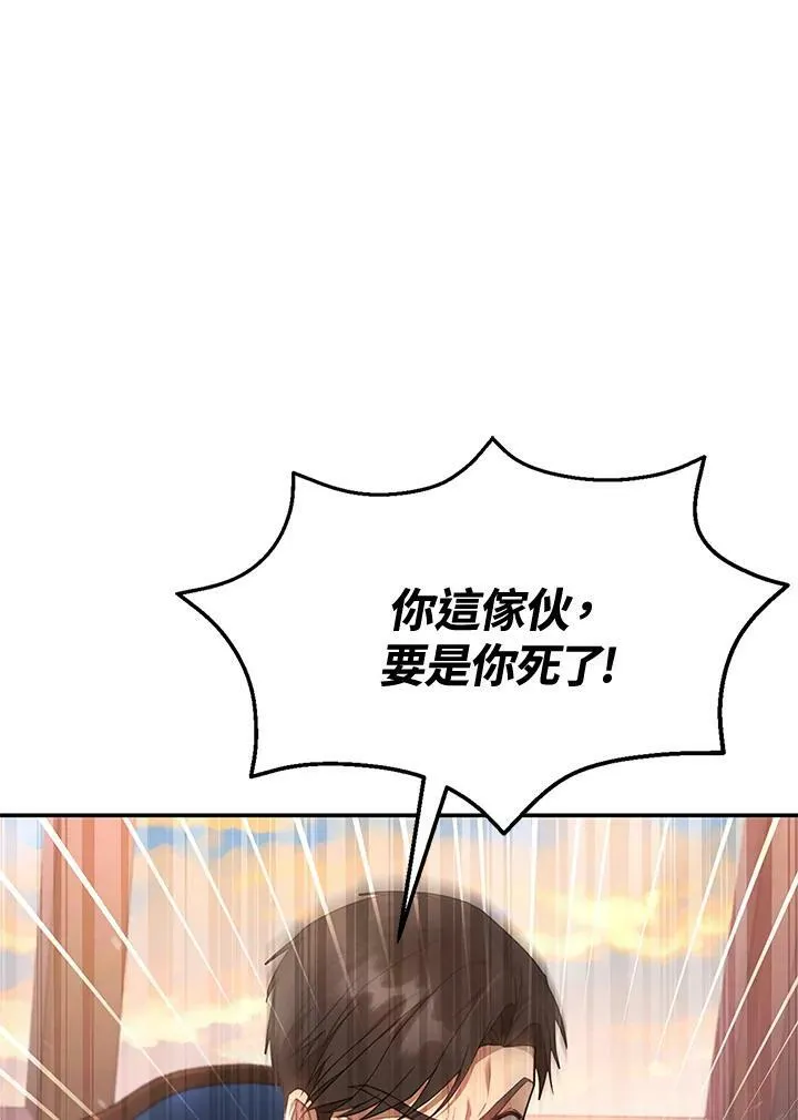 怀了恶棍的孩子漫画,第12话2图