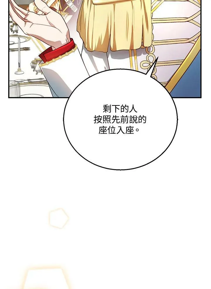 怀了恶棍的孩子漫画,第7话2图