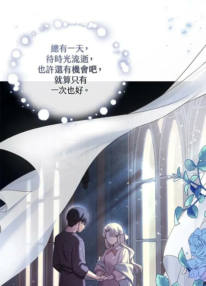 怀了恶棍的孩子漫画,第1话2图