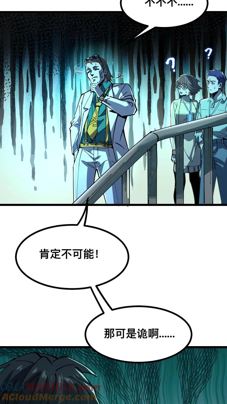 我才是真正不死小说免费阅读无弹窗漫画,第17话 看不见的门1图