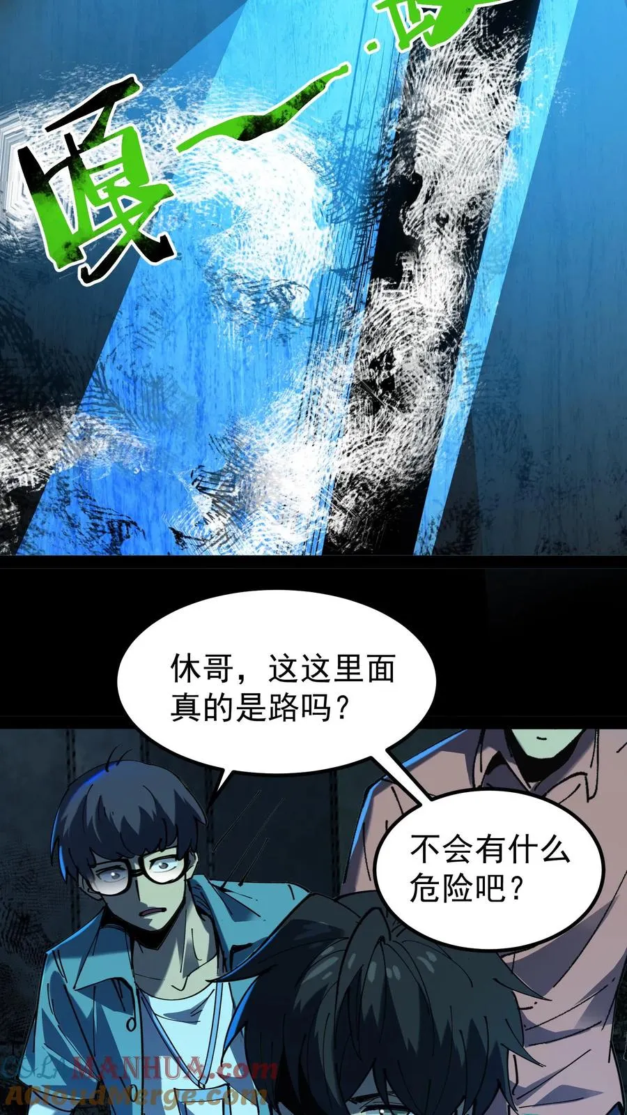 我才是真正不死小说免费阅读无弹窗漫画,第35话 我……我出来了？1图