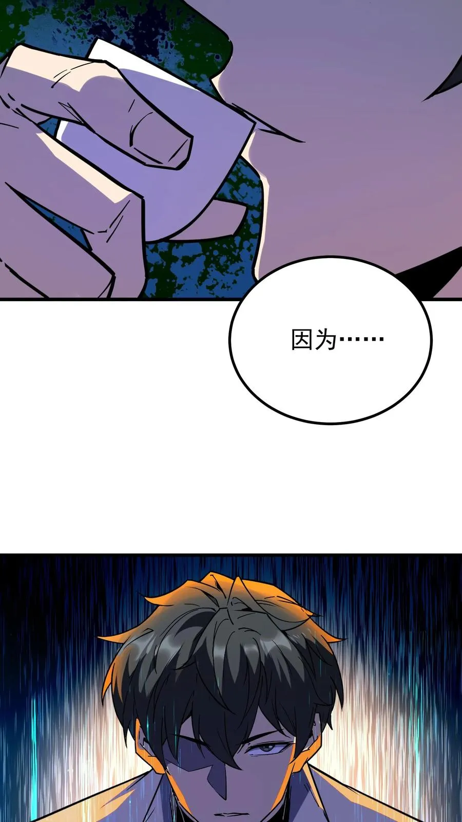 诡异难杀?抱歉,我才是真正不死漫画漫画,第56话 我的眼睛能看到未来2图