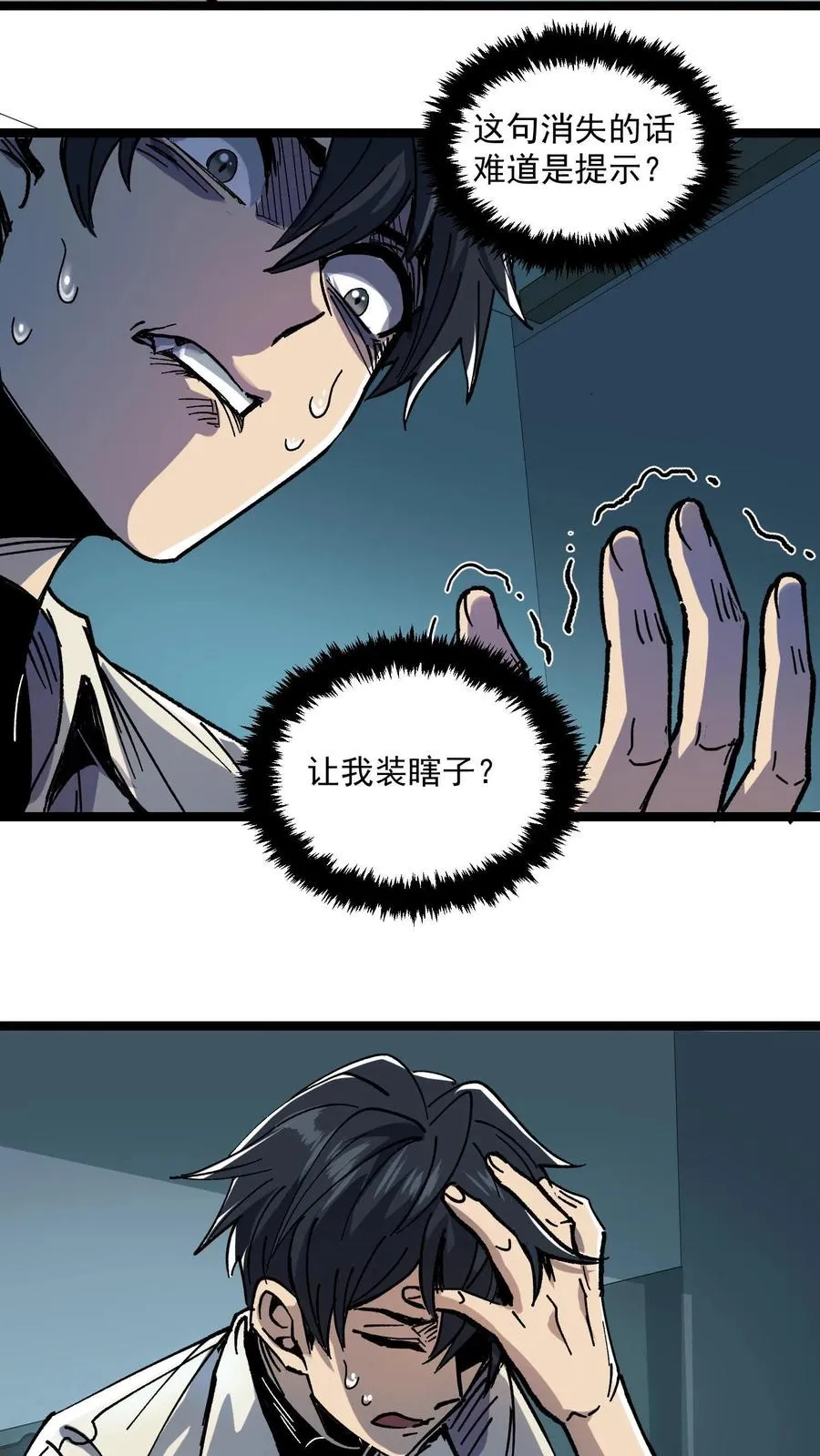 我才是真正不死女主漫画,第2话 你看得见我！2图