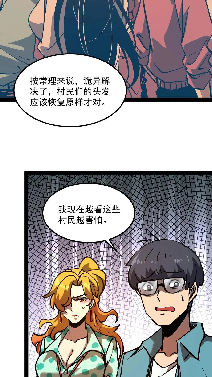 诡异难杀抱歉我才是真正不死在线阅读小说漫画,第94话 只要我自杀的够快，就没有诡异能杀我1图