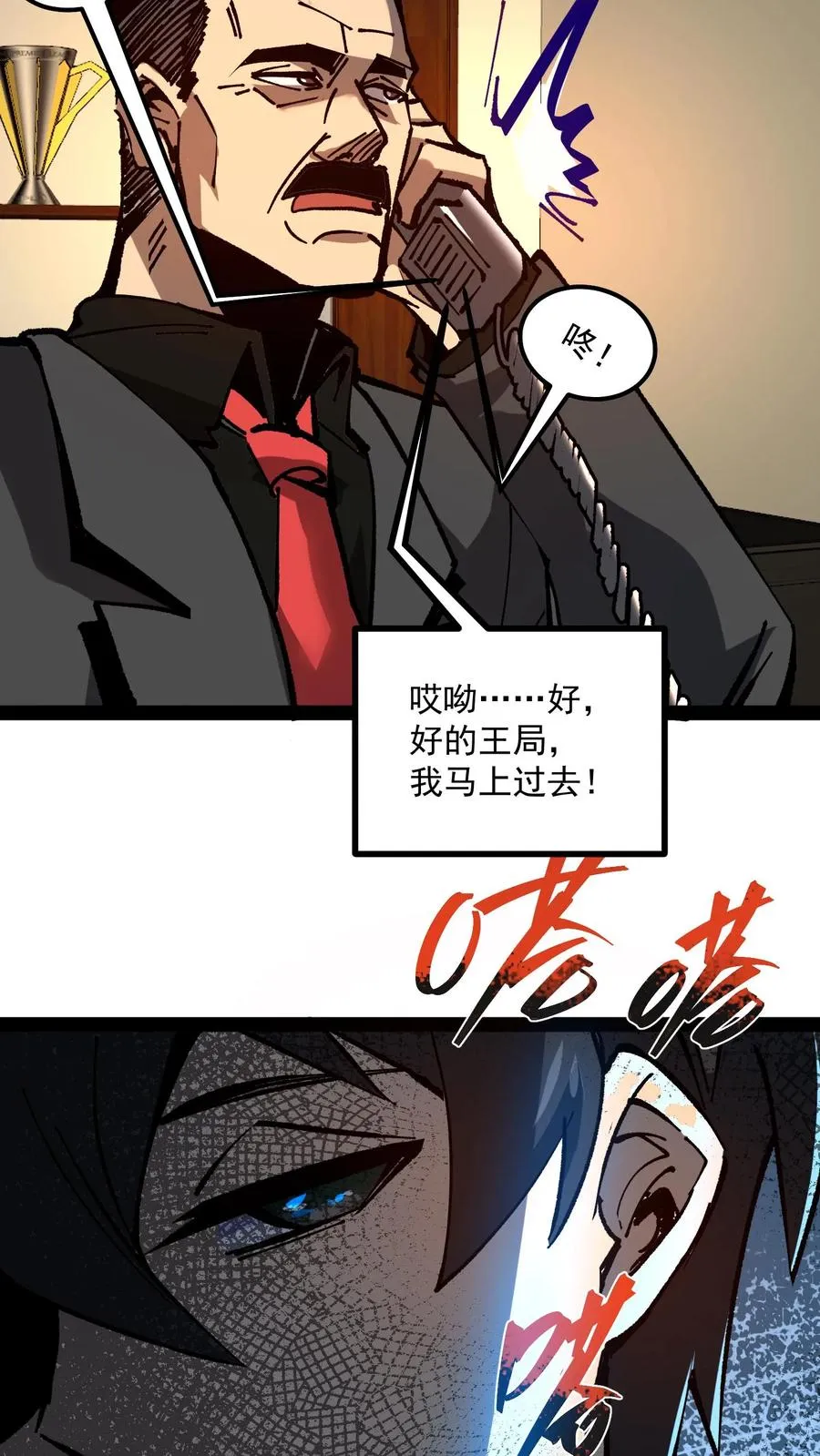 诡异难杀?抱歉,我才是真正不死漫画漫画,第86话 瞬移十厘米1图