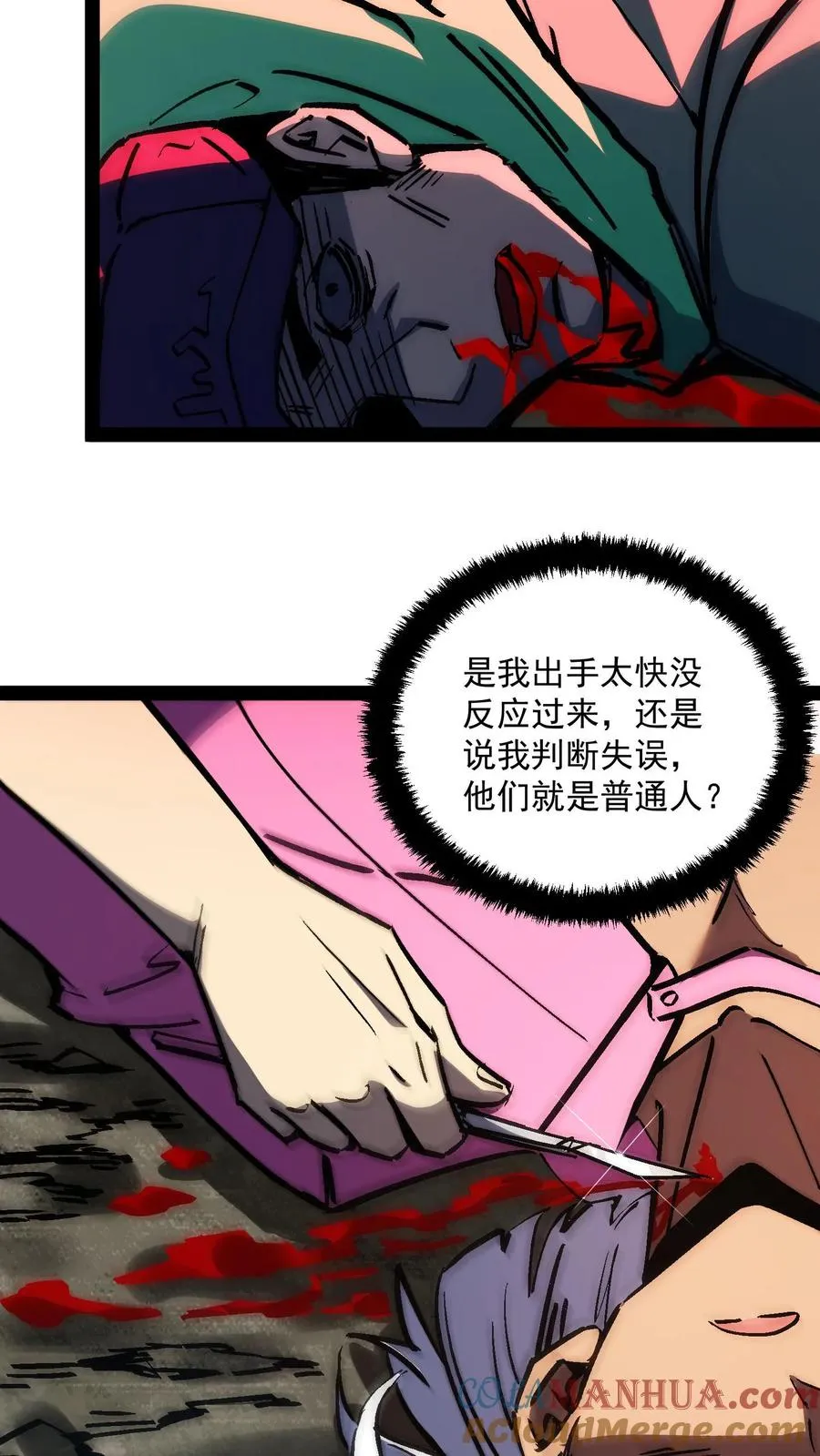 诡异难杀抱歉我才是真正不死小说免费观看全文完整漫画,第93话 杀人试探1图