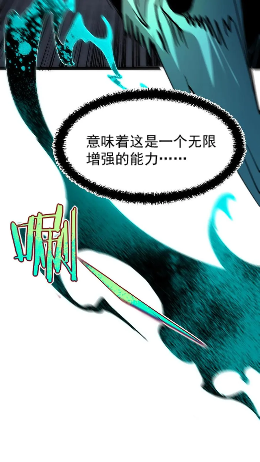 诡异难杀抱歉我才是真正不死小说免费观看全文完整漫画,第28话 手术刀2图