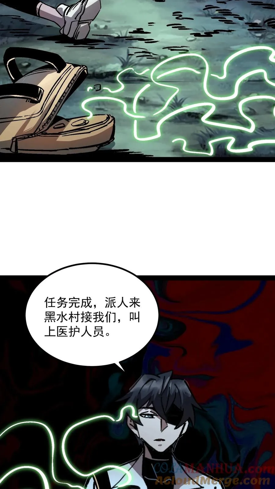 诡异难杀抱歉我才是真正不死百科漫画,第104话 资深御灵师1图