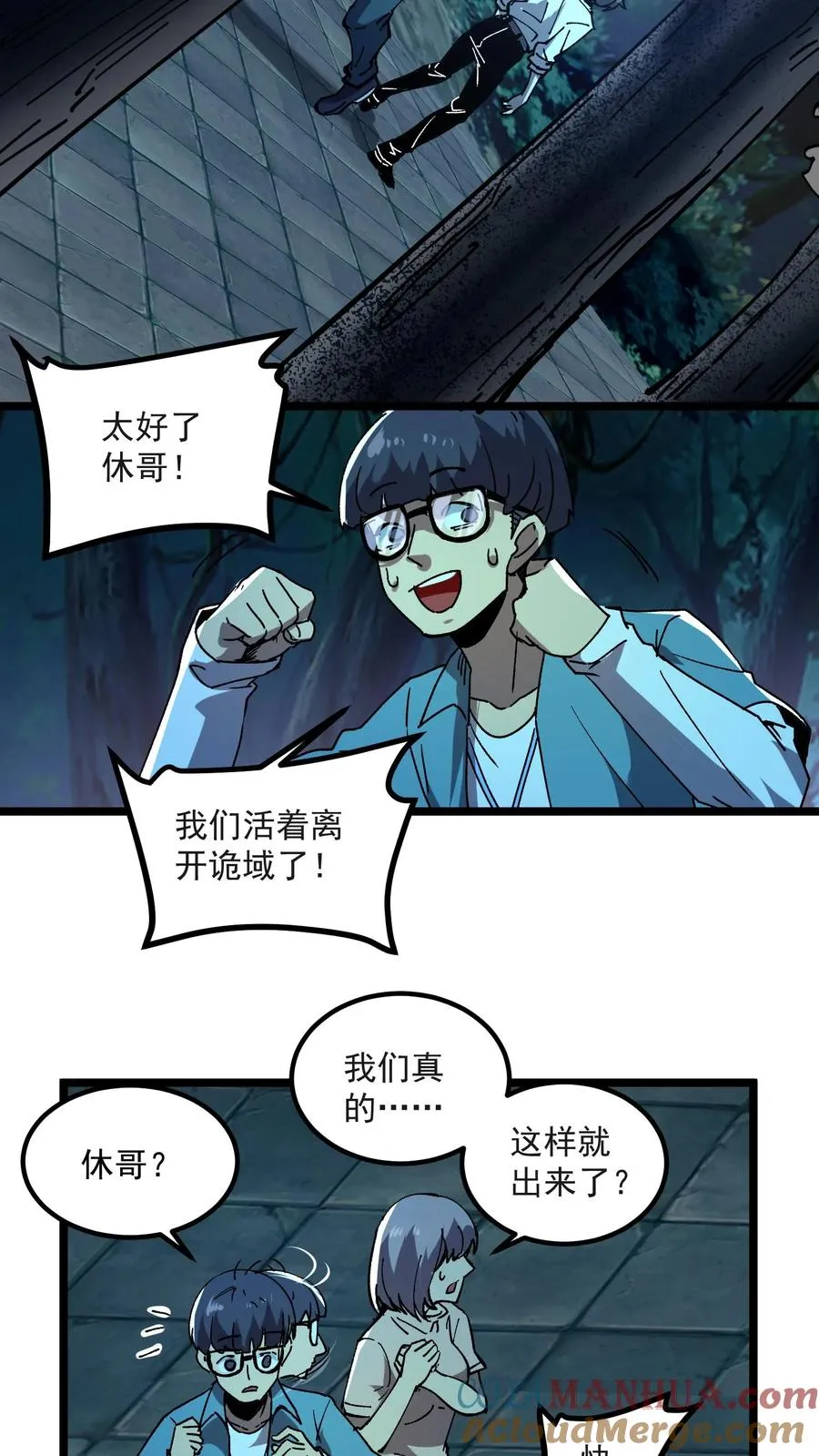 我才是真正不死女主漫画,第36话 老婆！没有你我可怎么活啊！1图