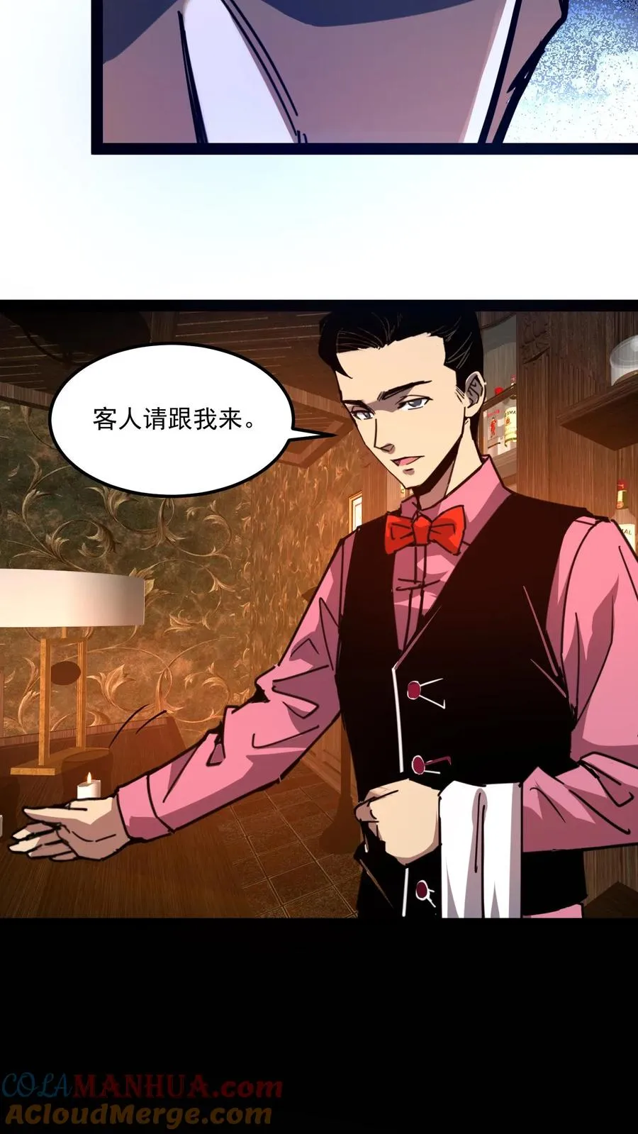 我才是真正不死女主是谁漫画,第82话 光明俱乐部的会长，值多少钱？1图