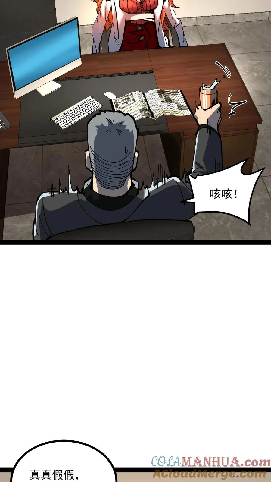 诡异难杀抱歉我才是真正不死百度百科漫画,第60话 心灵污染测试1图