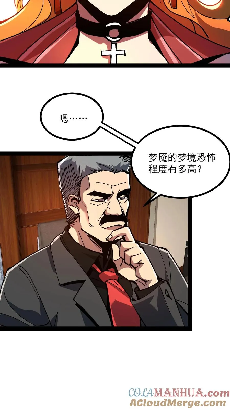 诡异难杀抱歉我才是真正不死百度百科漫画,第60话 心灵污染测试1图