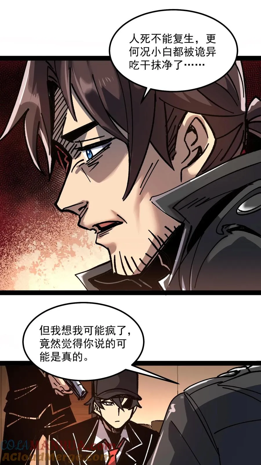 我才是真正不死完结了吗漫画,第66话 杨明的秘密1图