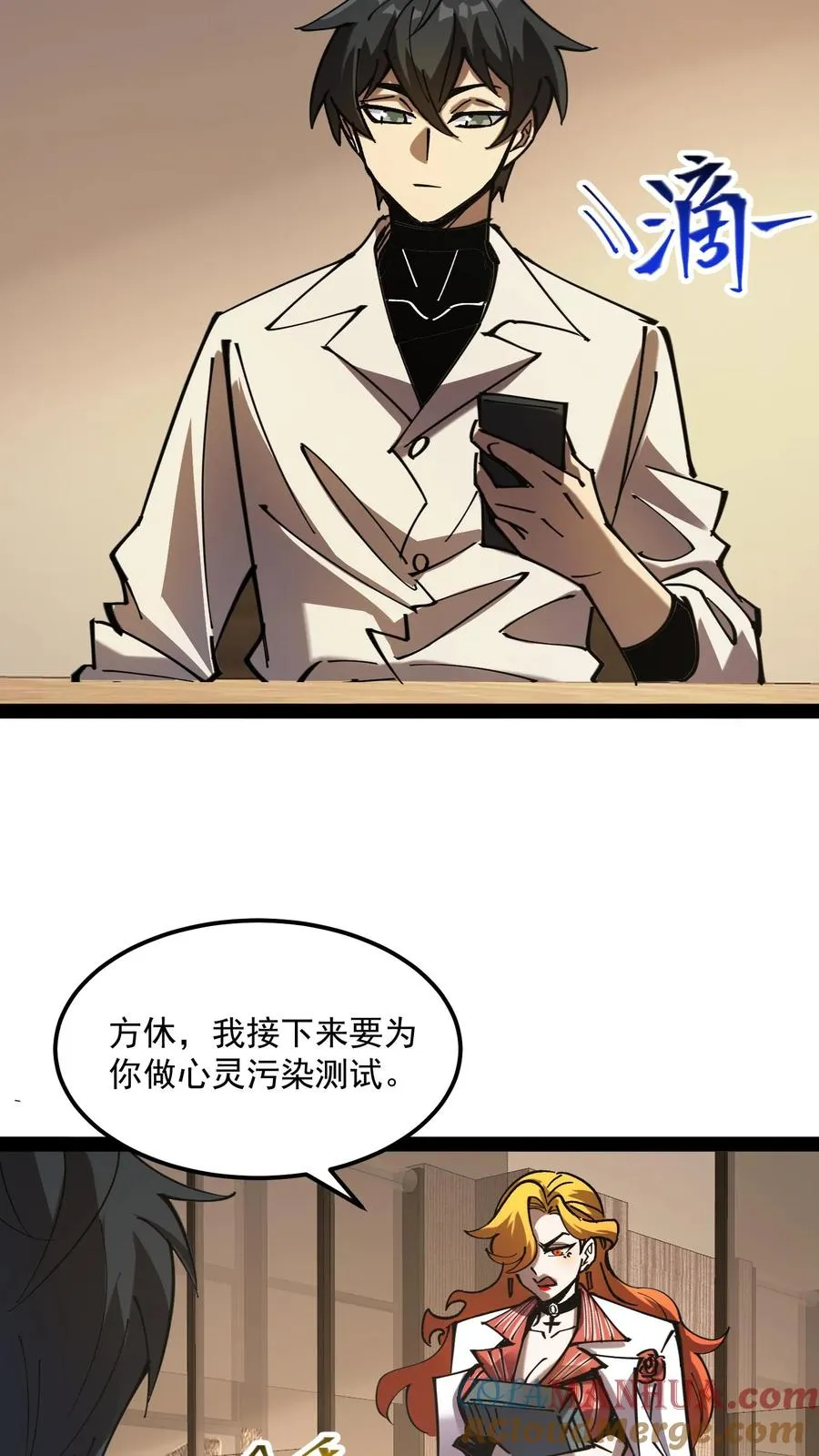 诡异难杀抱歉我才是真正不死小说免费漫画,第69话 提前给调查局准备了一份大礼。1图