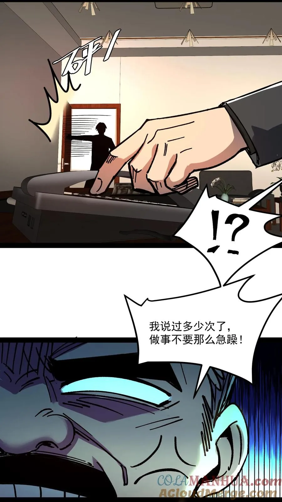 我才是真正不死大结局漫画,第70话 你小子就是方休啊！1图