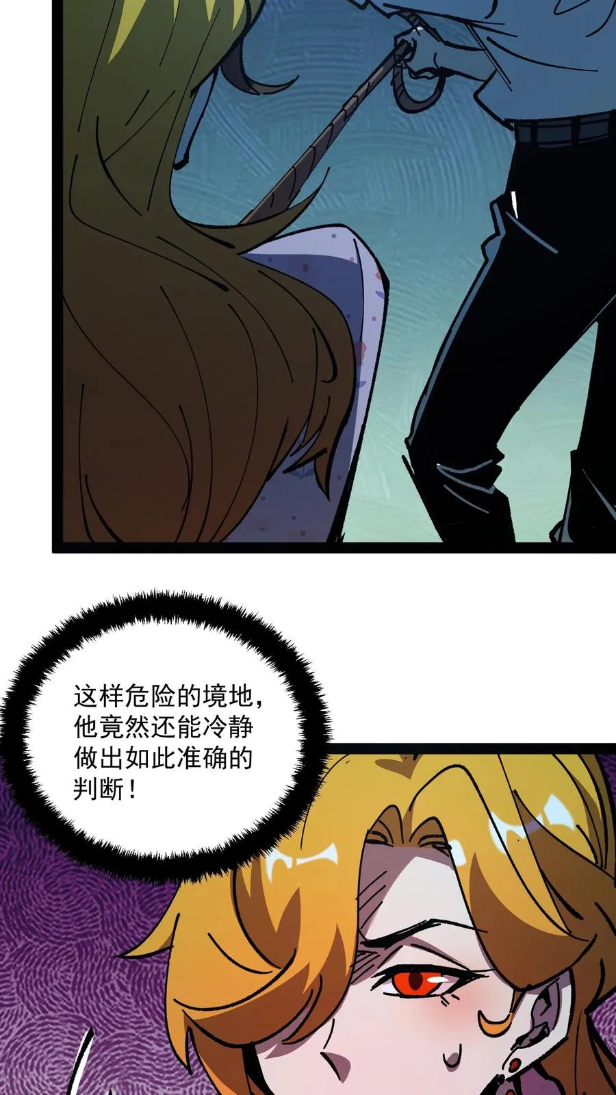 我才是真正不死漫画,第89话 无所谓，我会出手1图