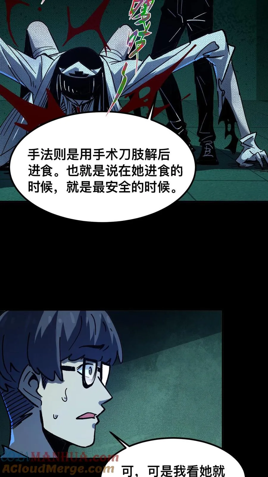 诡异难杀?抱歉,我才是真正不死方休漫画,第13话 摸女诡的大腿1图