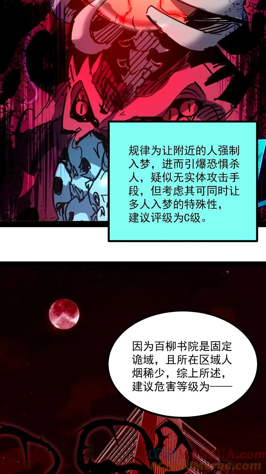 诡异难杀抱歉我才是真正不死百度百科漫画,第60话 心灵污染测试1图