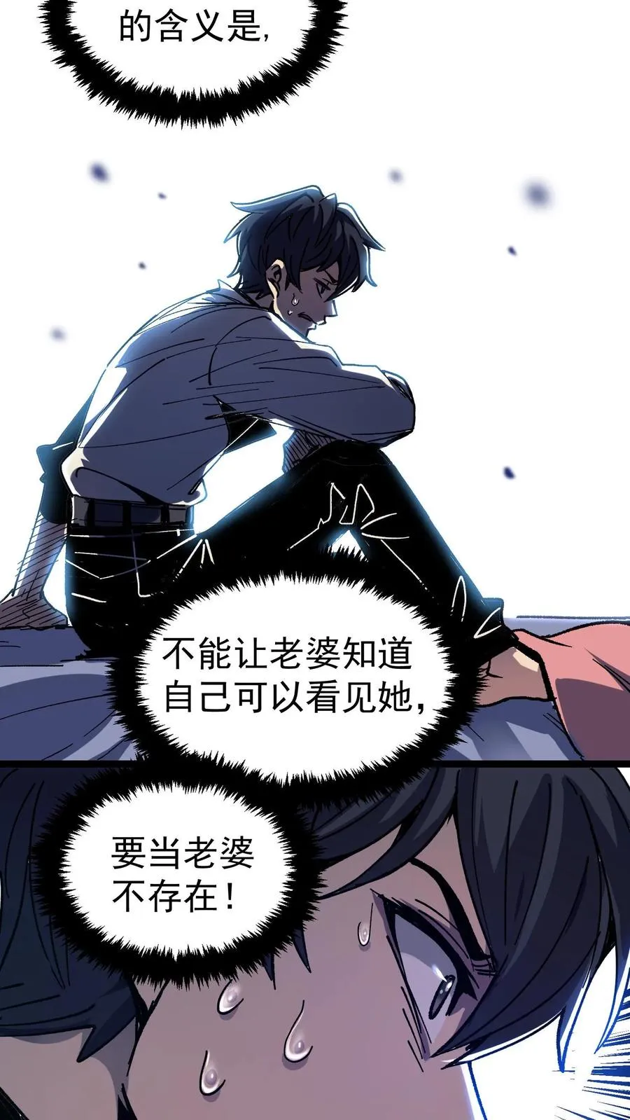 诡异难杀抱歉我才是真正不死小说漫画,第2话 你看得见我！1图