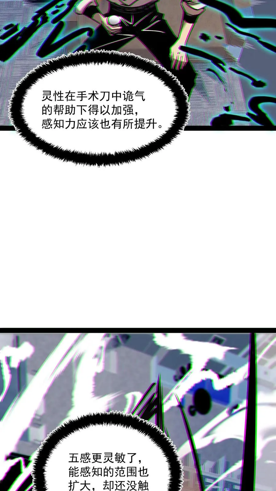 诡异难杀抱歉我才是真正不死漫画免费观看漫画,第59话 调查局别有洞天2图