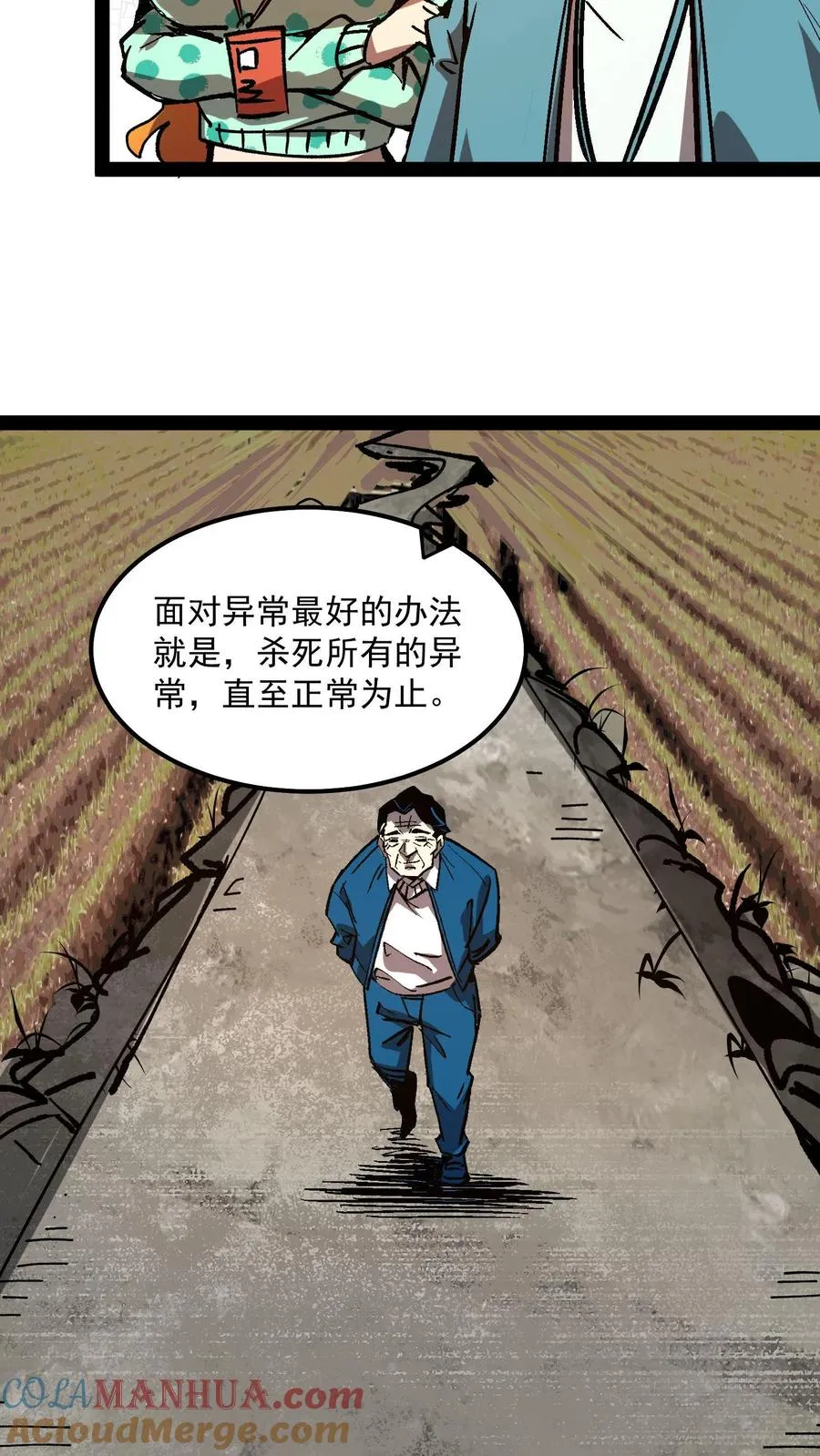 诡异难杀抱歉我才是真正不死在线阅读小说漫画,第94话 只要我自杀的够快，就没有诡异能杀我2图