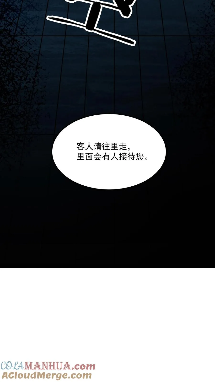 诡异难杀抱歉我才是真正不死小说漫画,第82话 光明俱乐部的会长，值多少钱？1图