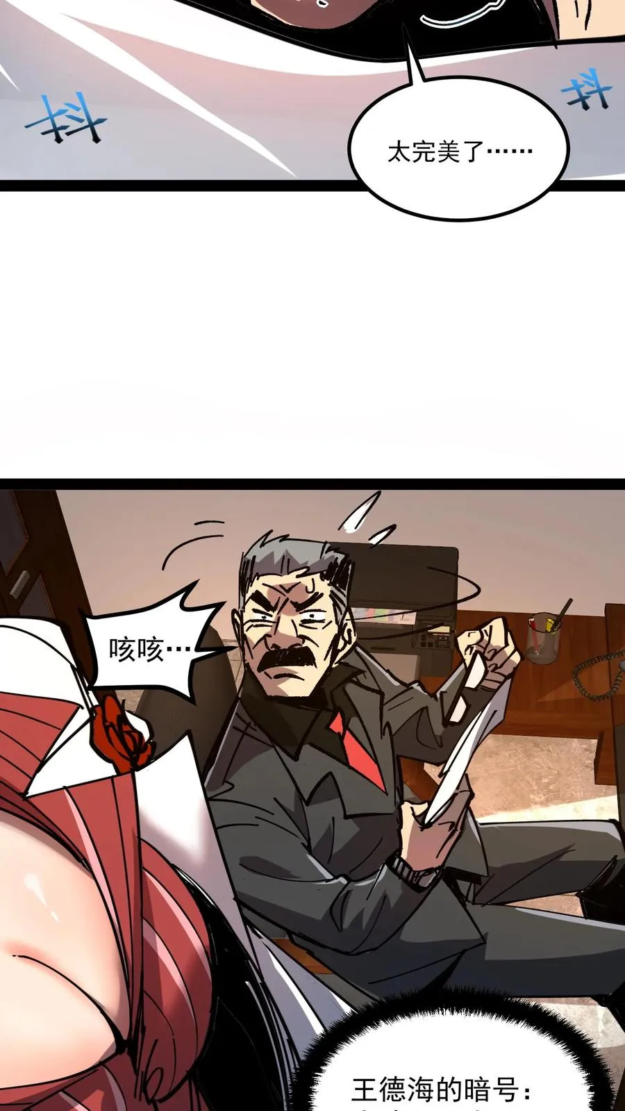 我才是真正不死大结局漫画,第62话 我穿梭在未来与过去之间2图