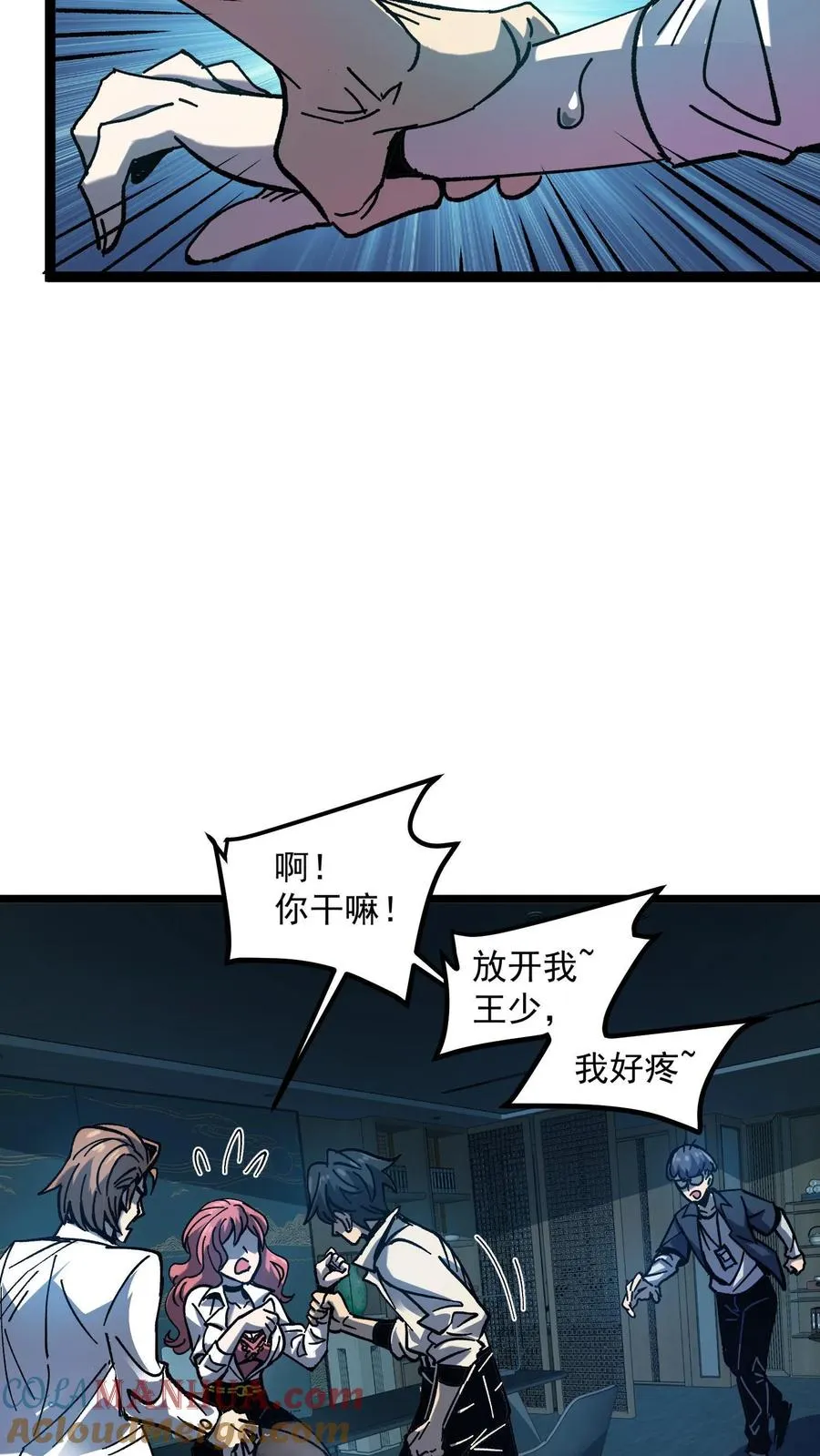 我才是真正不死小说漫画,第7话 想知道这个世界的真相吗？1图